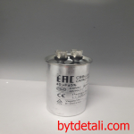 Конденсатор CBB65 40мкф (металл), 440V